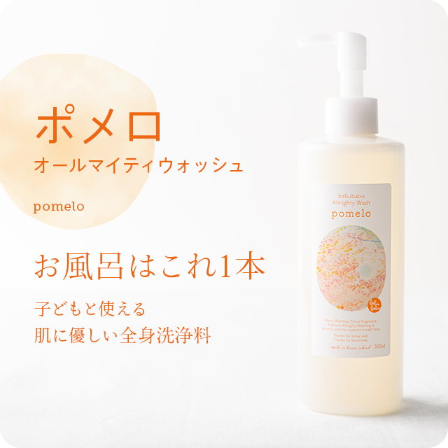 ばぶばぶストア マシュマロ ポメロ - 化粧水/ローション